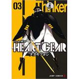 ・【特典なし】HEART GEAR 第3巻